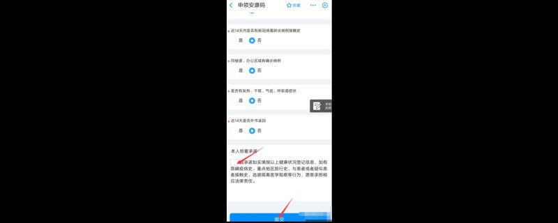支付宝上的安康码为什么打不开
