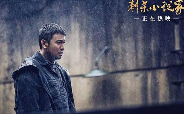 刺杀小说家票房破9亿  预计影片能够破10亿