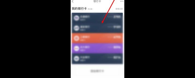 京东金融解绑银行卡在哪里