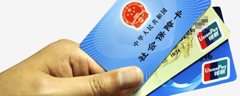 社会保障卡怎么取钱