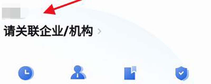 粤商通企业账户怎么注册