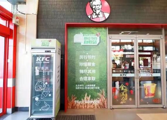 肯德基回应食物银行遭哄抢 或考虑实行网上预约等方法