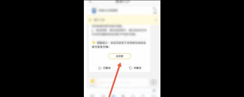 美团贷逾期了一天怎么办