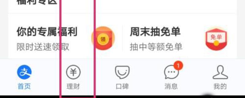 蚂蚁金服股票怎么买