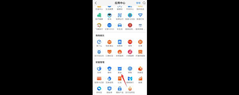 支付宝基金怎么看当日收益