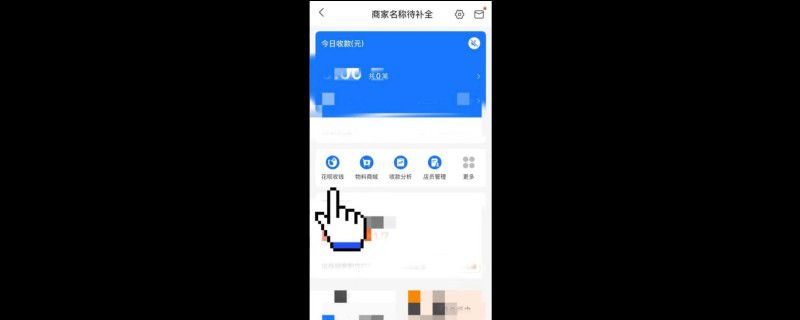 商家码怎么支持花呗