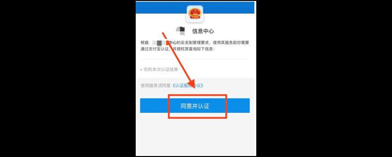 支付宝怎么开通赣服通