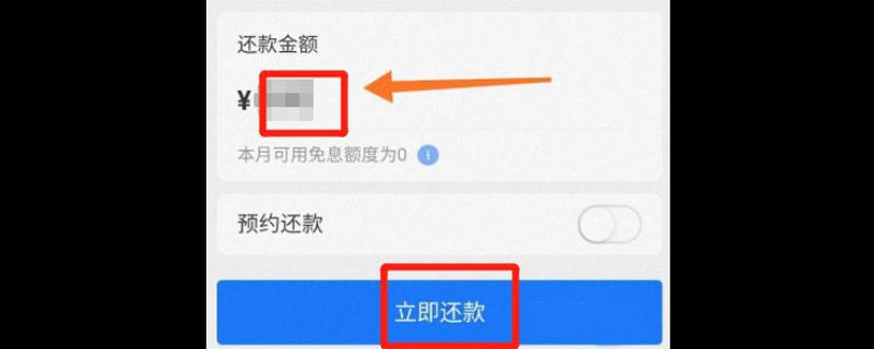 余利宝还信用卡怎么操作