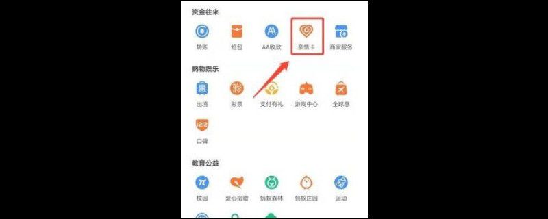 支付宝亲密付额度更改会提醒对方吗