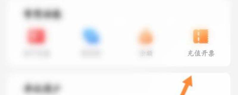 中石化电子发票怎么开