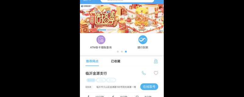 银行清机一般多久时间