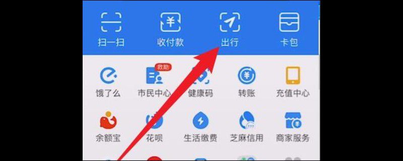 支付宝坐公交车一天可以刷几次