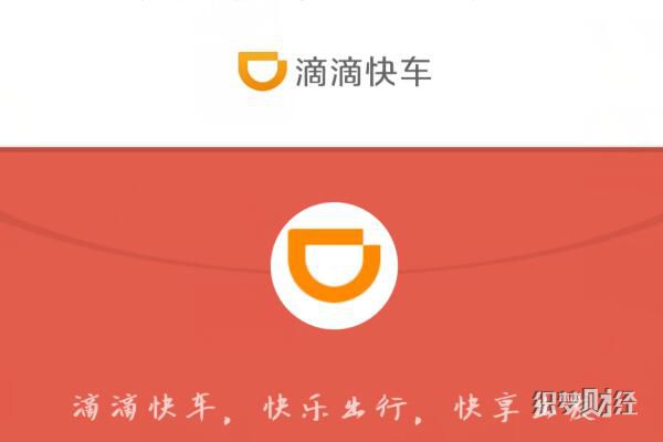 滴滴是怎么收费的 每个城市的价格是不一样的