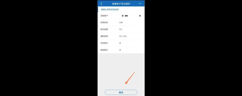 建行卡怎么取消短信通知