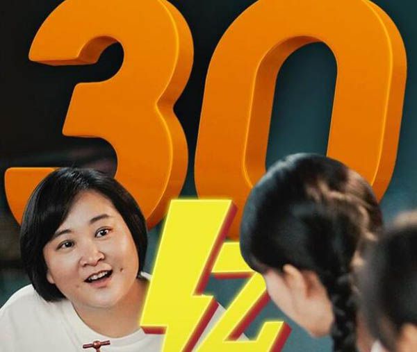 贾玲回应票房30亿瘦成闪电 唐探3进入中国影史票房前五