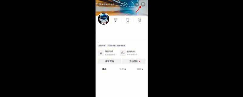 抖音怎样绑定银行卡
