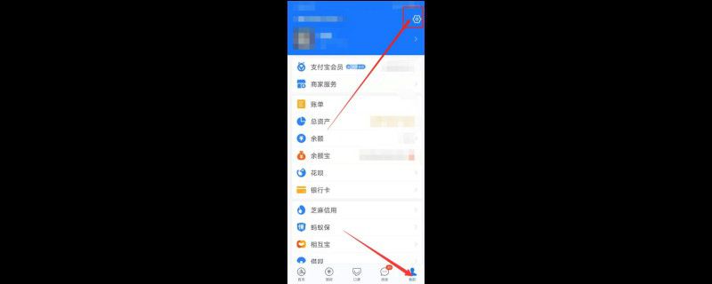 支付宝更换手机号邮箱怎么填