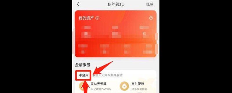 京东运费险退到哪里