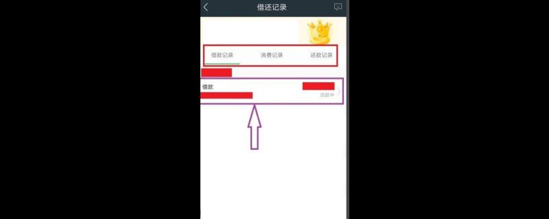 360借条能提前全部还款吗