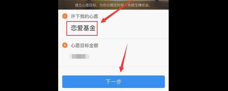 恋爱基金在哪里弄