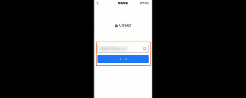支付宝更换手机号邮箱怎么填