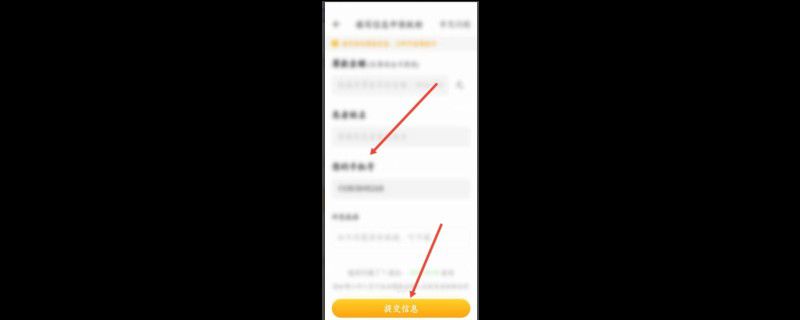 轻松筹怎么弄