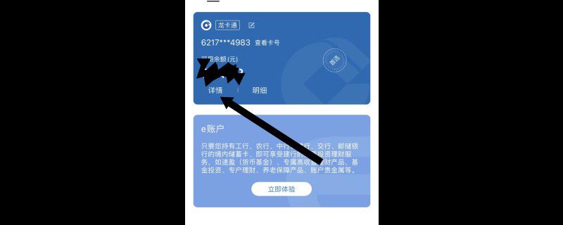 怎么知道自己的建设银行卡是一类还是二类