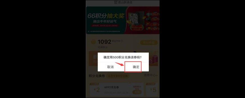华润万家积分怎么兑换