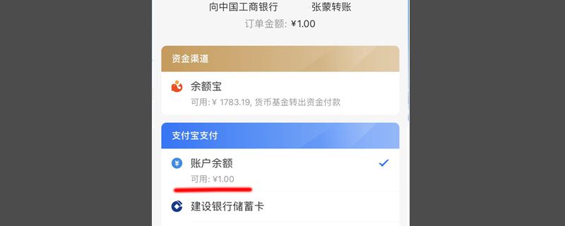 余额怎么转到银行卡