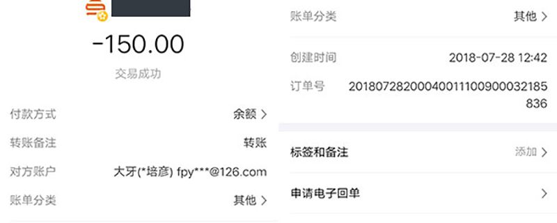 微信转账单号有什么用