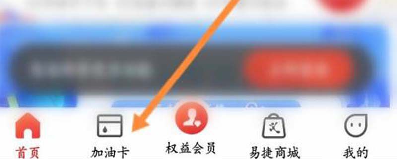 中石化电子发票怎么开