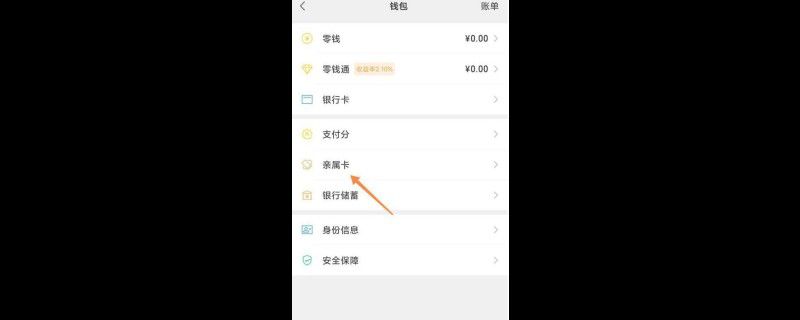 怎么取消亲属卡