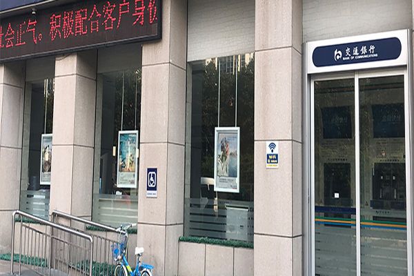 廊坊银行是国家的还是私人的 国家控股的股份制银行