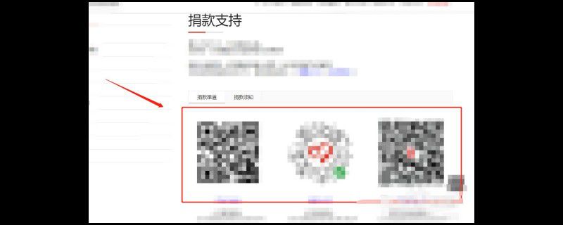 焕蓝梦想基金会怎么捐款