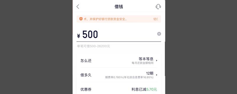 360借条借款流程