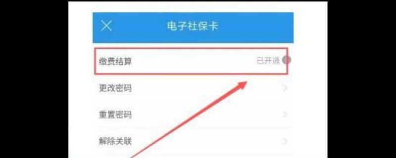 民生山西怎样绑定社保卡