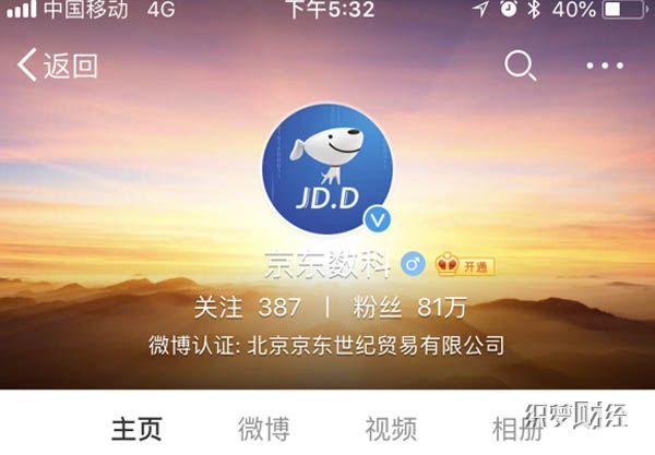 京东金融更名为京东数科 去金融化是未来发展方向