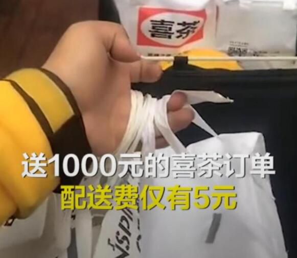 骑手吐槽千元订单配送费仅5元 一定记得申请大额单补贴