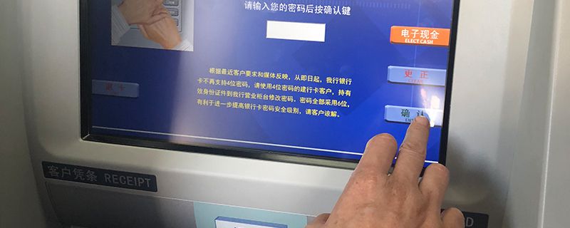 atm怎么存款