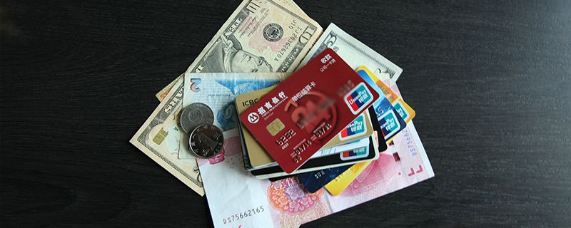 信用卡积分会过期吗 每个银行的规定都不太一样