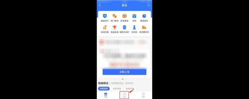 支付宝基金怎么看涨跌跟大盘的一样吗
