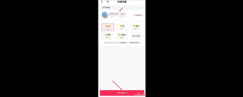 抖币可以提现吗