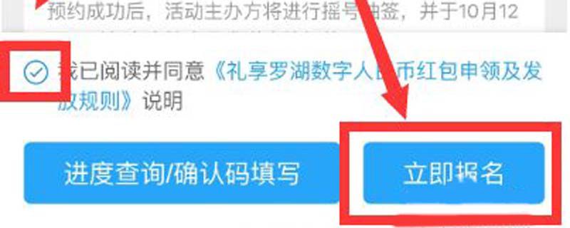 深圳数字货币怎么申请