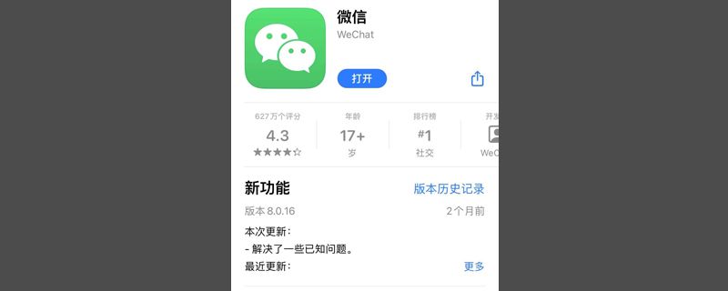 微信分支付怎么开通