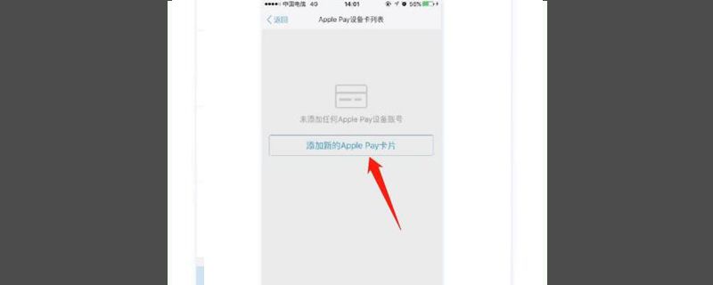 交通银行pay类怎么用