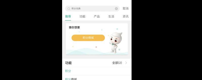 农业银行积分兑换商城在哪里