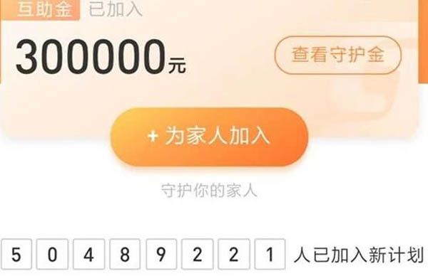 支付宝上线老年版相互宝 最高申请10万元的互助金