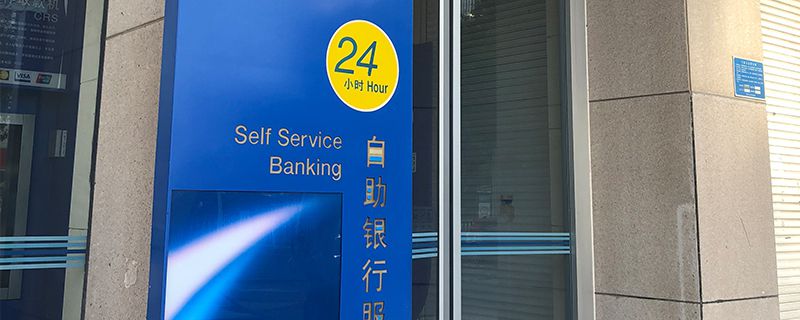网银密码和银行卡密码一样吗