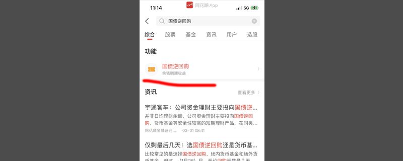 逆回购怎么买
