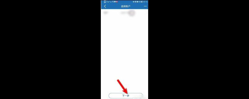 建行二类卡升级一类卡步骤